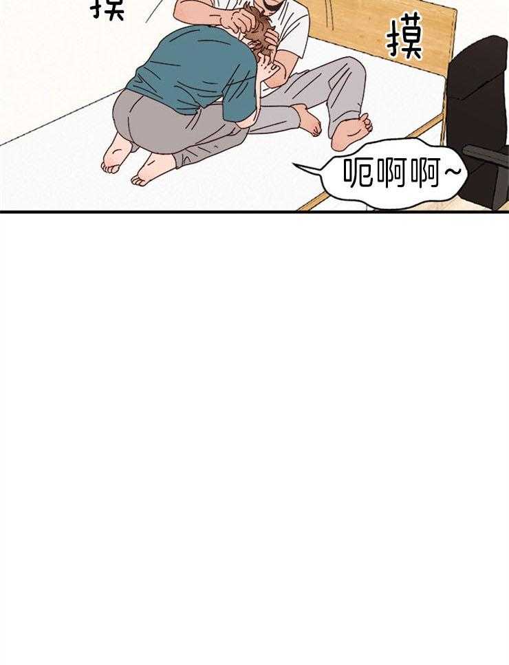 《主人可以享用你吗》第30话 可爱的坏蛋 第37页