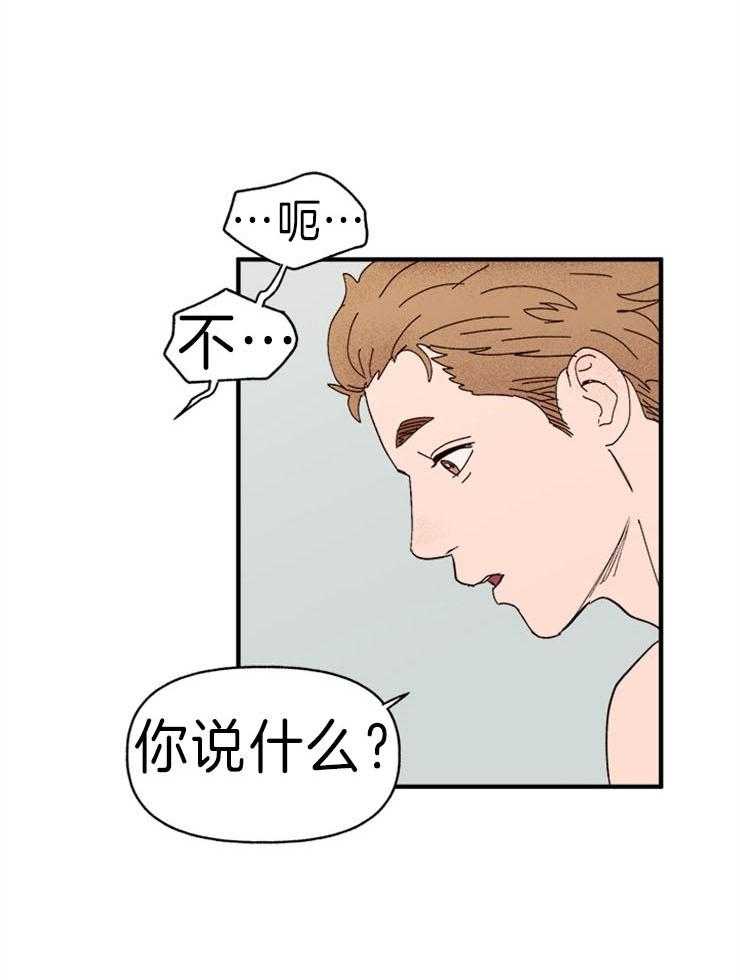 《主人可以享用你吗》第28话 地狱炸鸡？ 第11页