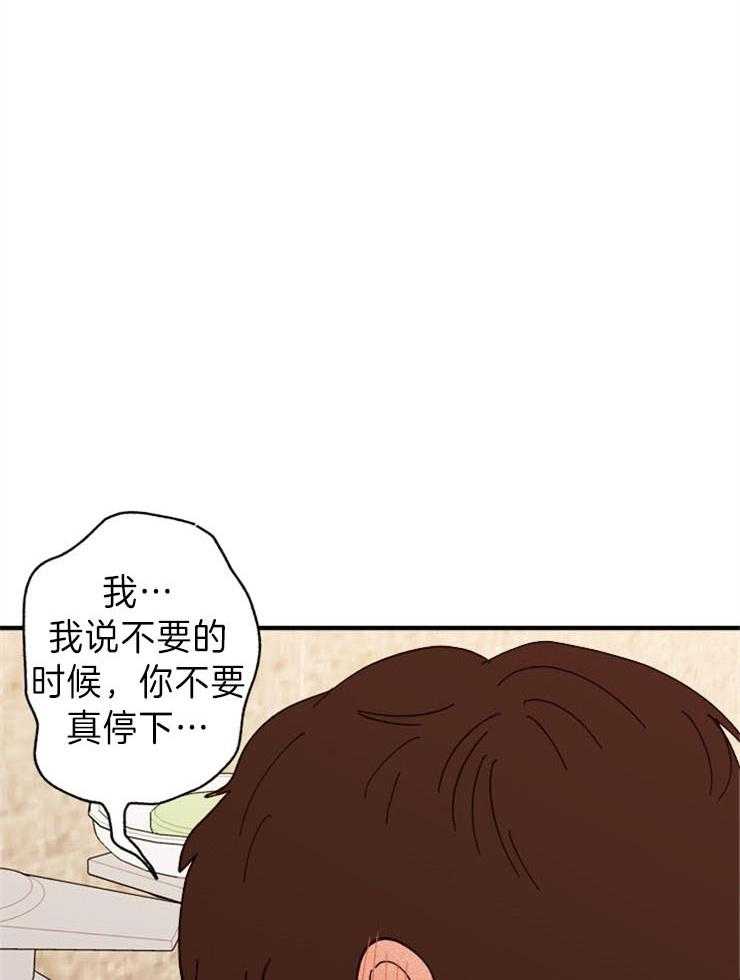 《主人可以享用你吗》第28话 地狱炸鸡？ 第12页