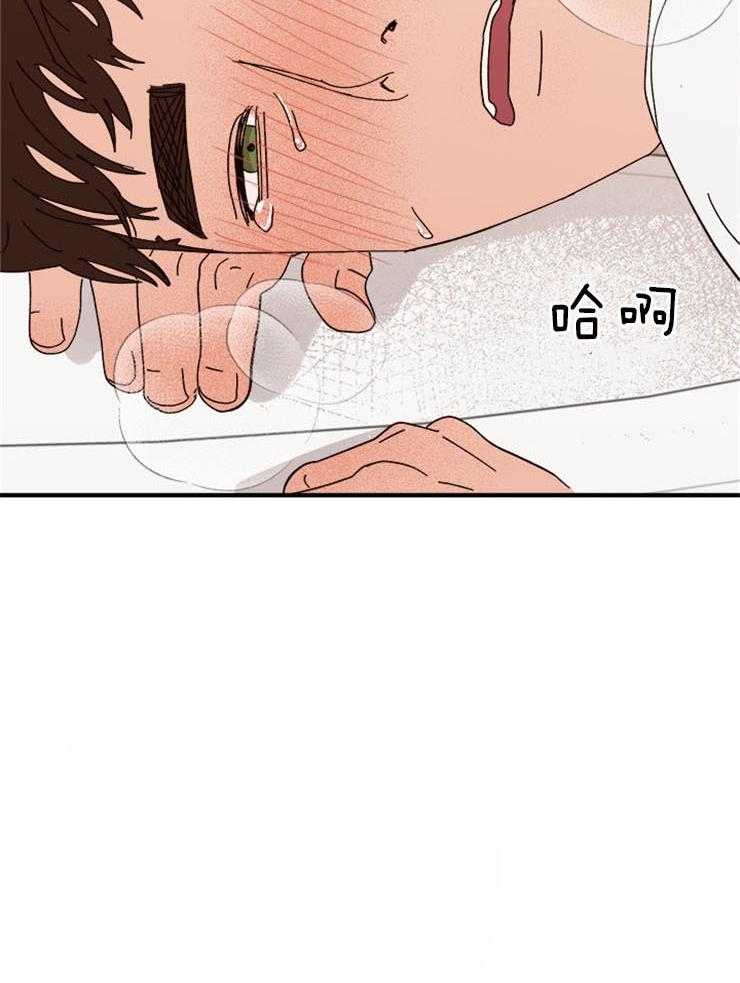 《主人可以享用你吗》第28话 地狱炸鸡？ 第23页