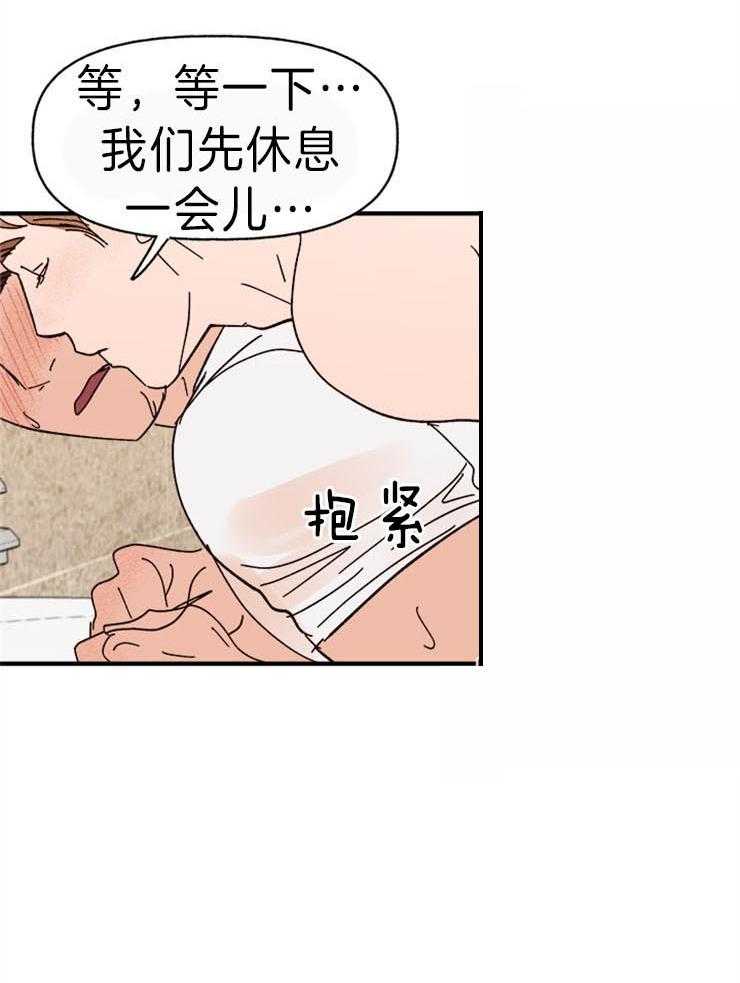 《主人可以享用你吗》第28话 地狱炸鸡？ 第26页