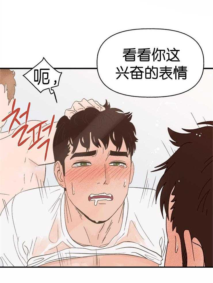 《主人可以享用你吗》第28话 地狱炸鸡？ 第4页
