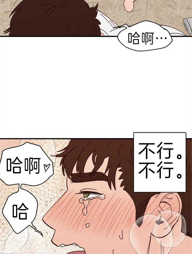 《主人可以享用你吗》第28话 地狱炸鸡？ 第7页