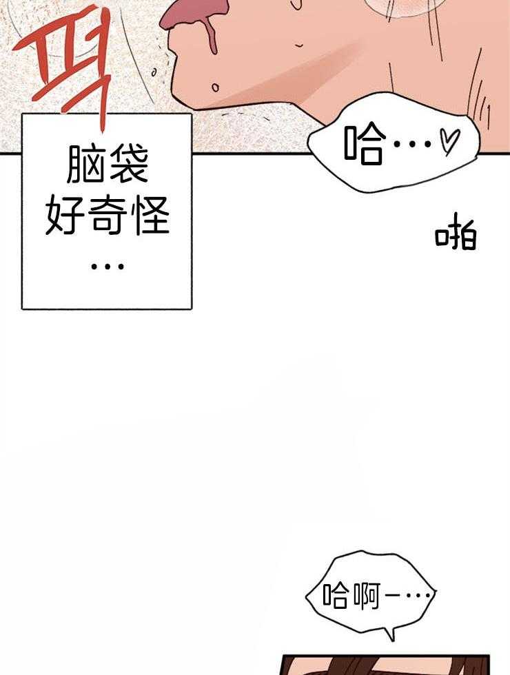 《主人可以享用你吗》第28话 地狱炸鸡？ 第8页
