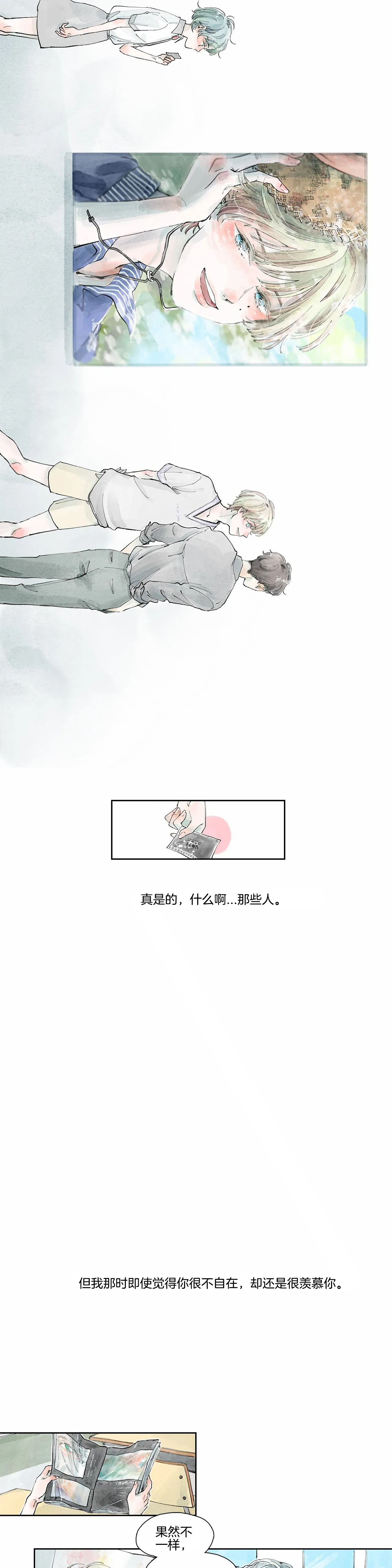 《果实盛开的时间》第1话 摩卡的故事 (1) 第13页