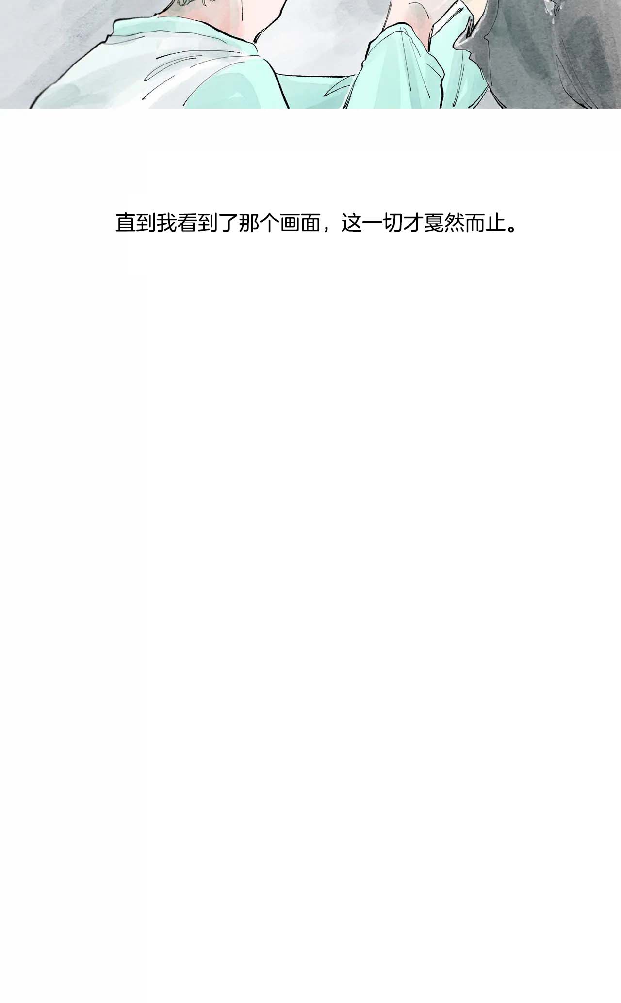 《果实盛开的时间》第3话 摩卡的故事 (3) 第12页