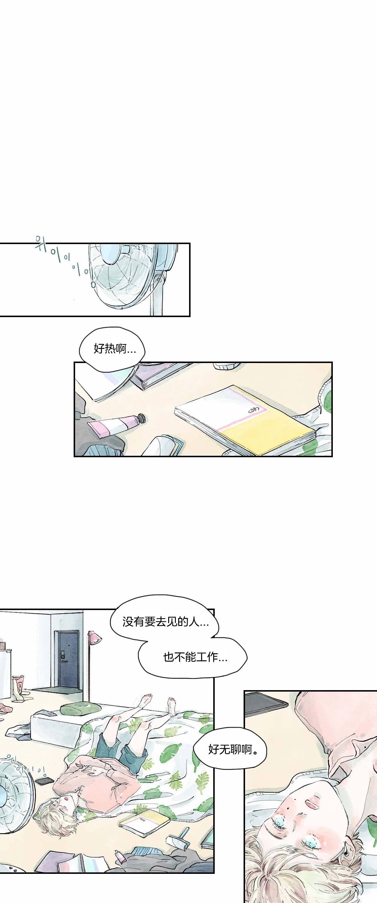 《果实盛开的时间》第10话 太阳的故事 (4) 第1页