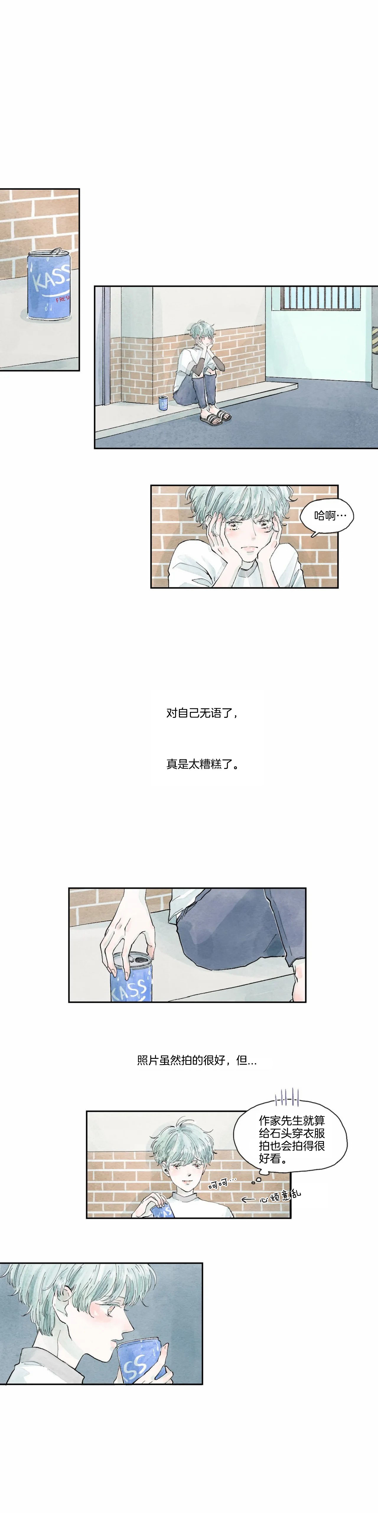 《果实盛开的时间》第18话 木夏的故事 (3) 第5页