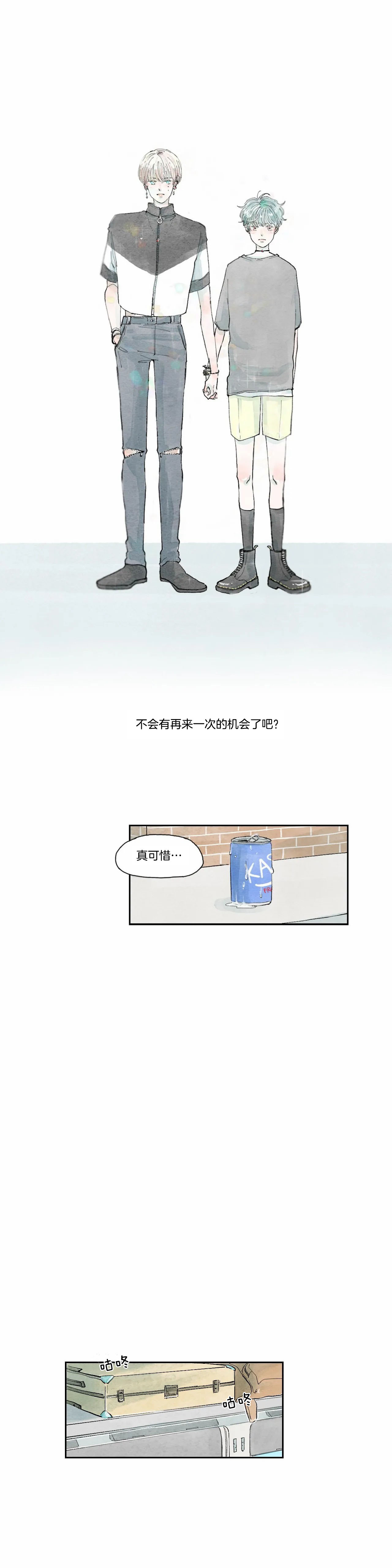 《果实盛开的时间》第18话 木夏的故事 (3) 第6页