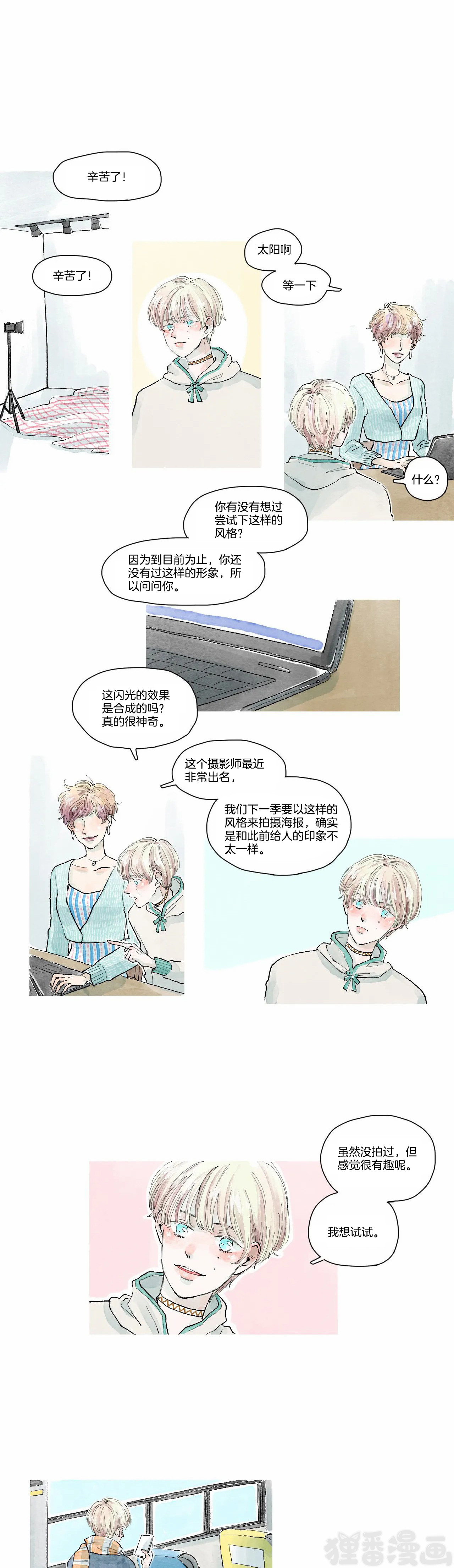 《果实盛开的时间》第21话 21 第1页