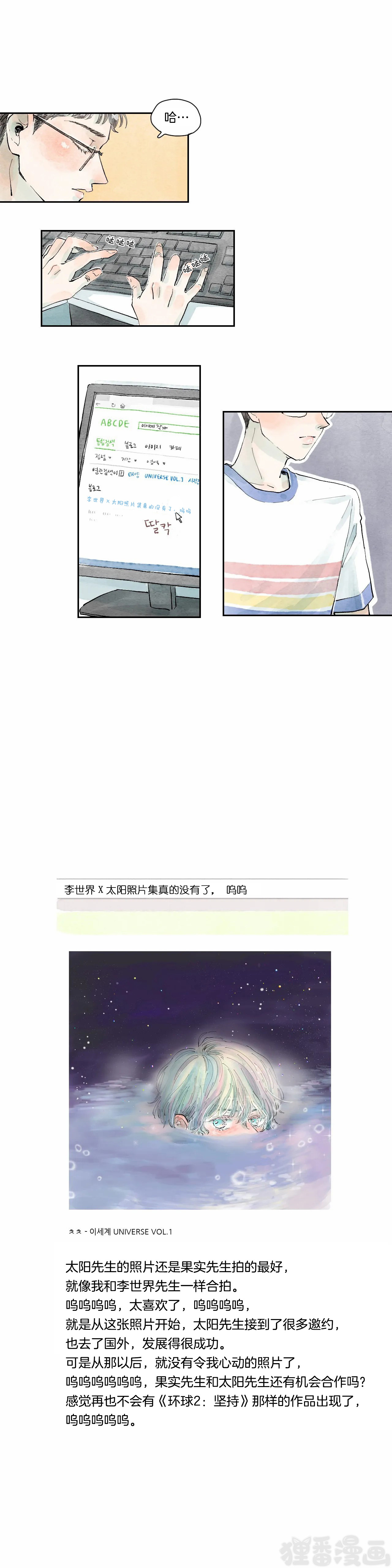 《果实盛开的时间》第22话 22 第2页