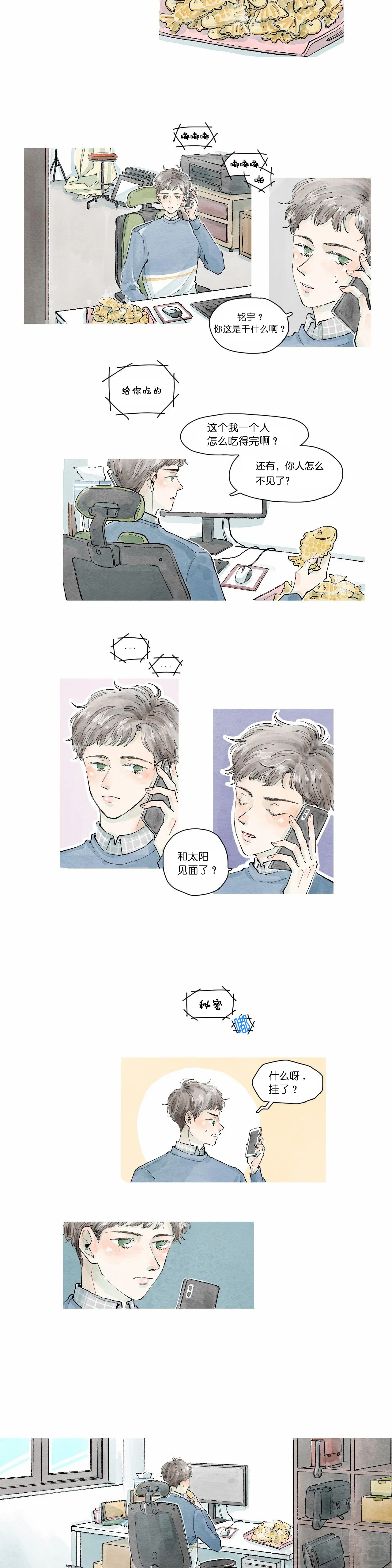 《果实盛开的时间》第22话 22 第4页