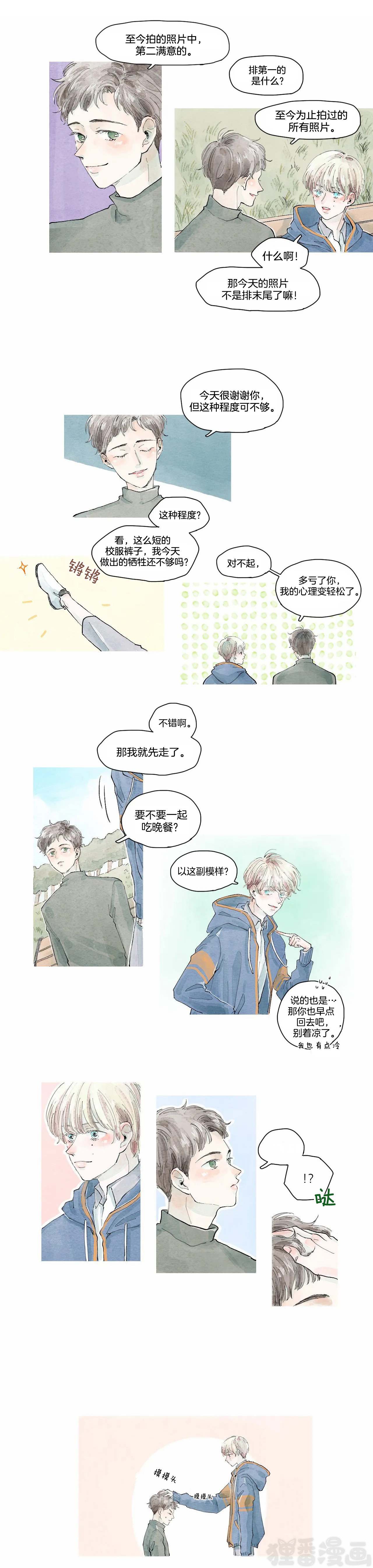 《果实盛开的时间》第24话 24 第7页