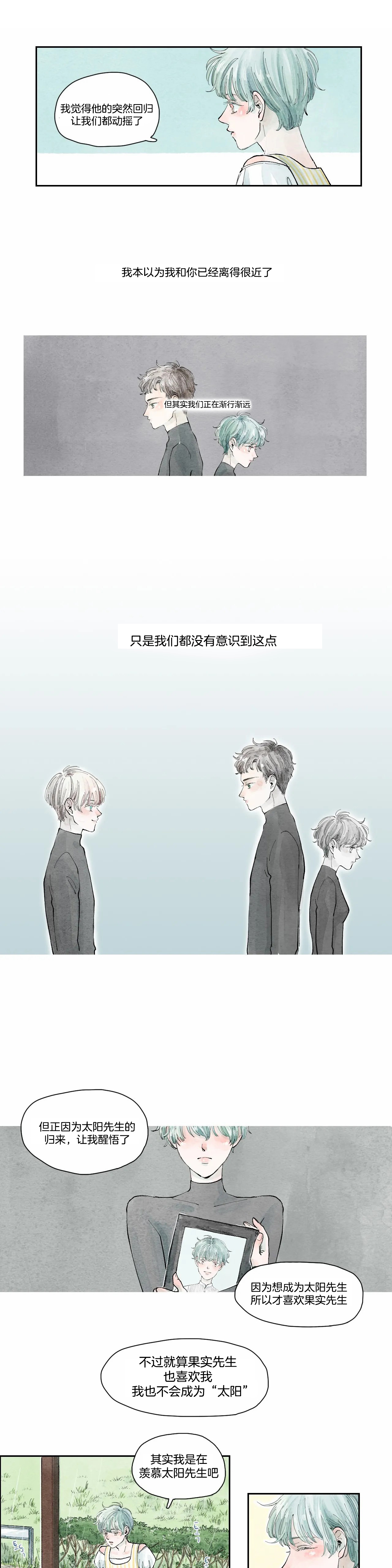 《果实盛开的时间》第27话 27 第6页