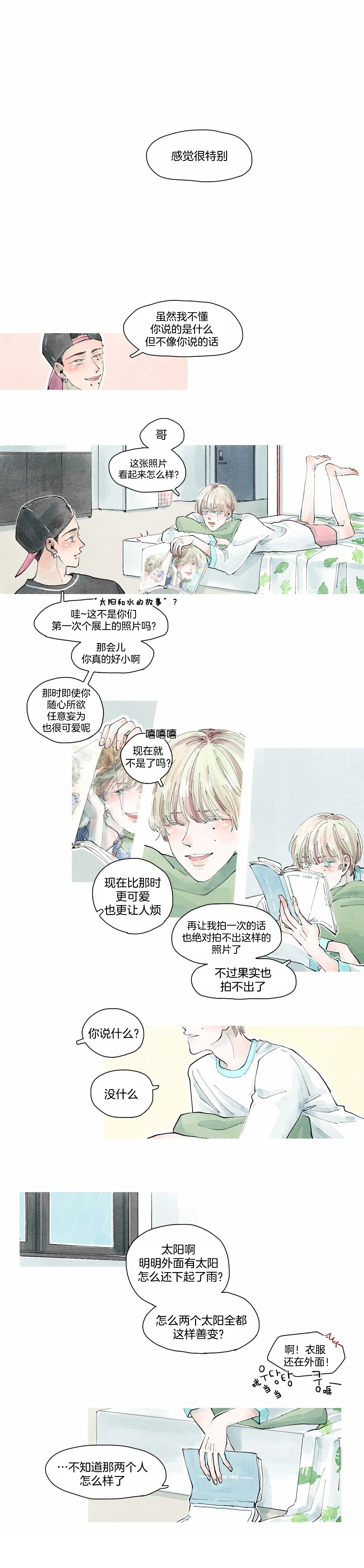 《果实盛开的时间》第28话 28 第3页