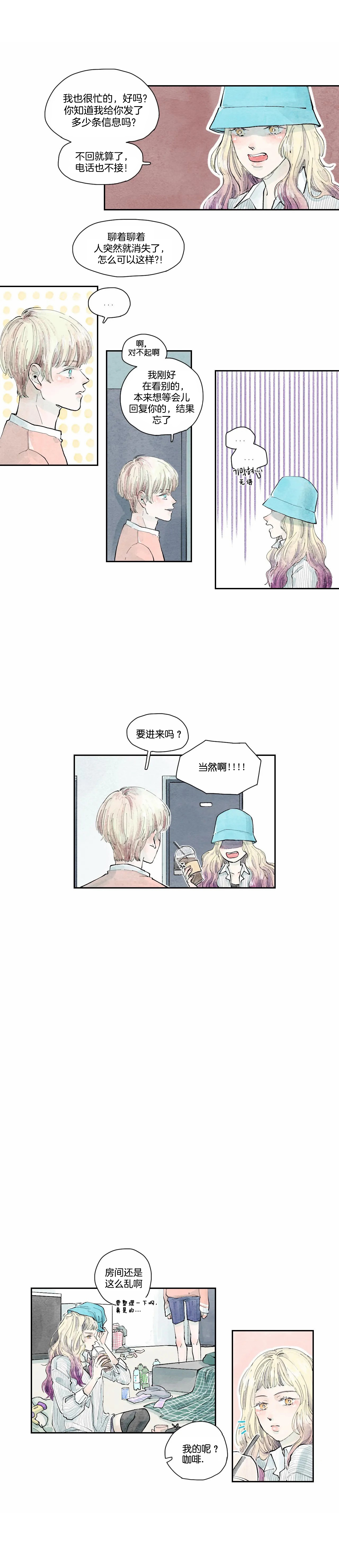 《果实盛开的时间》第31话 31 第3页