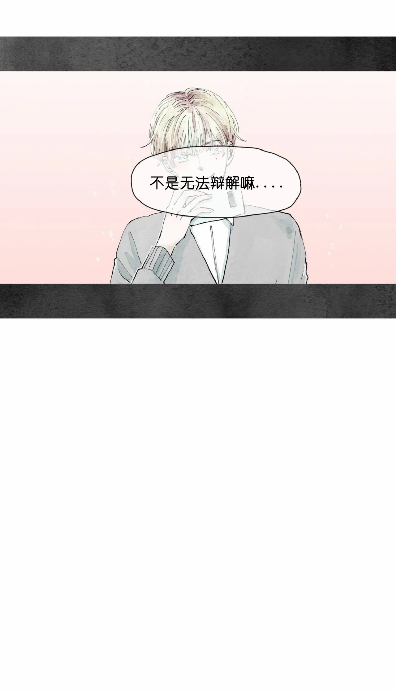 《果实盛开的时间》第32话 32 第11页