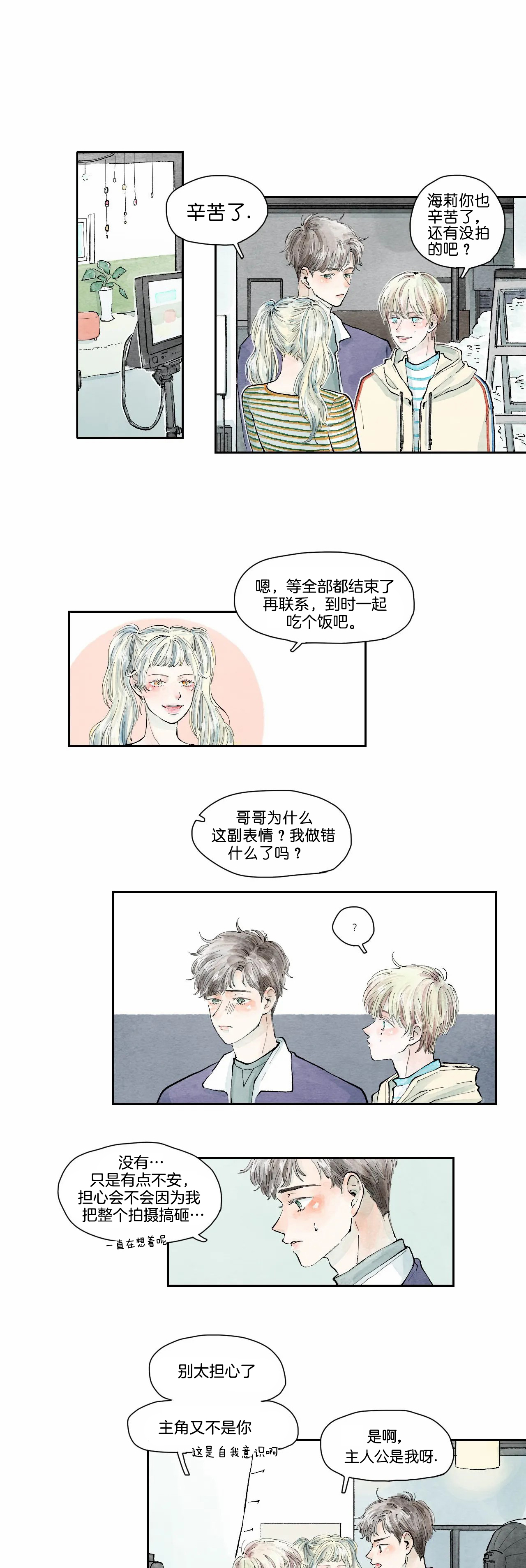 《果实盛开的时间》第32话 32 第1页