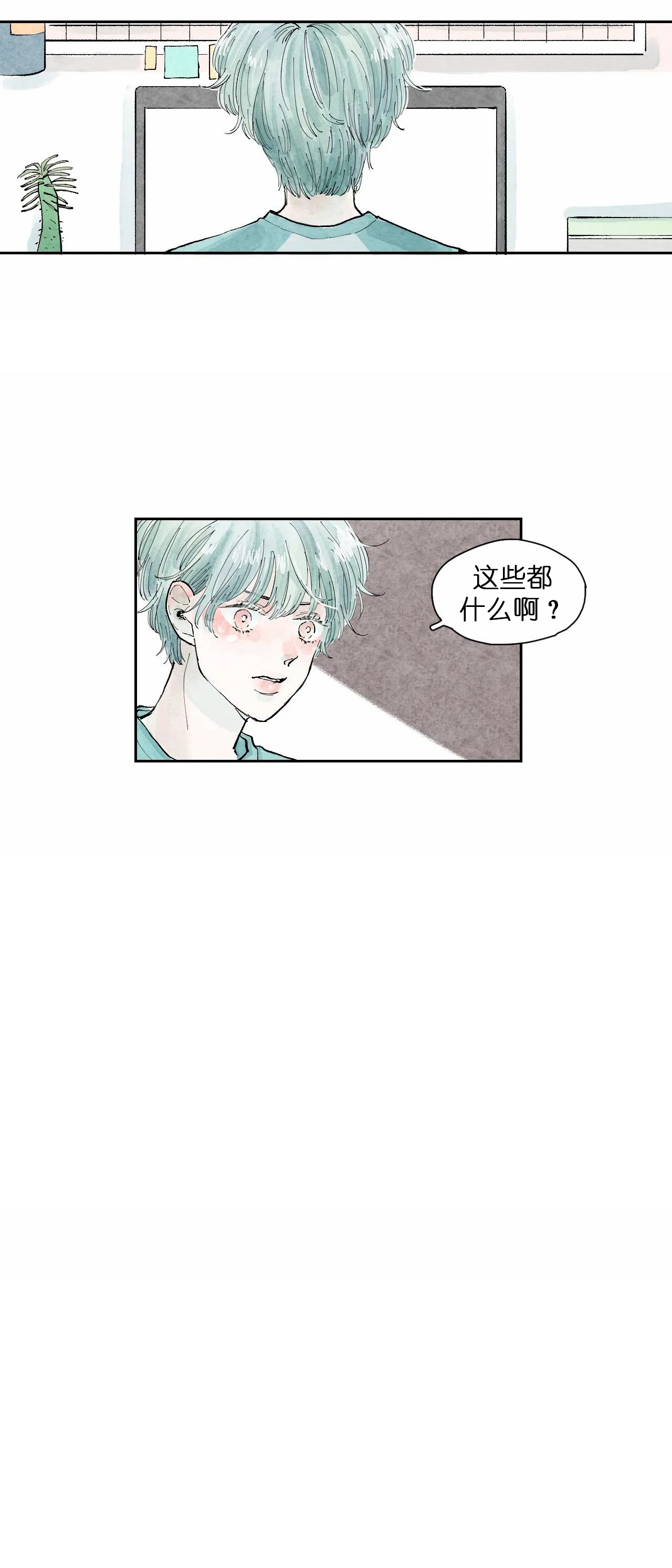 《果实盛开的时间》第33话 33 第10页
