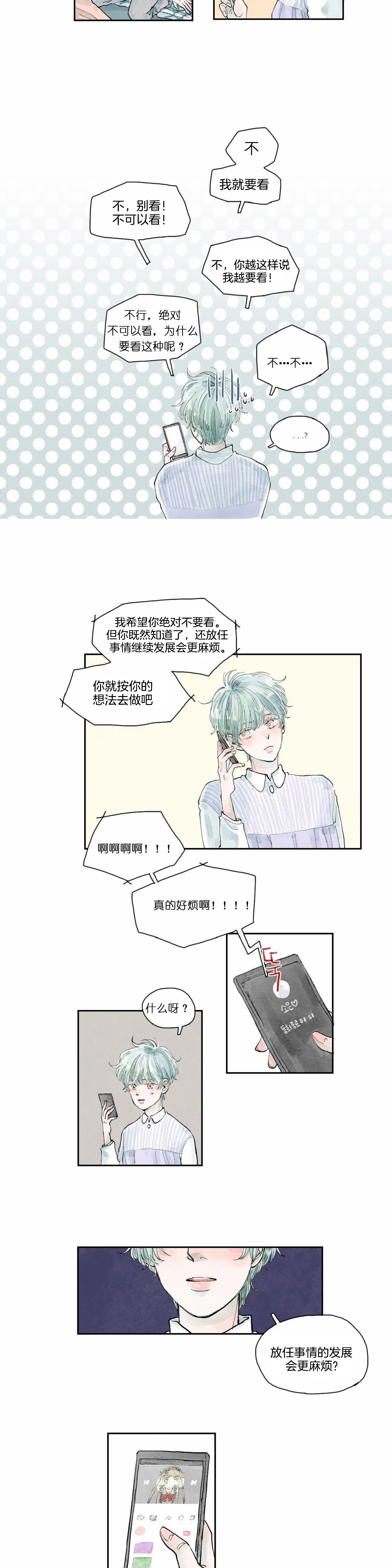 《果实盛开的时间》第33话 33 第5页