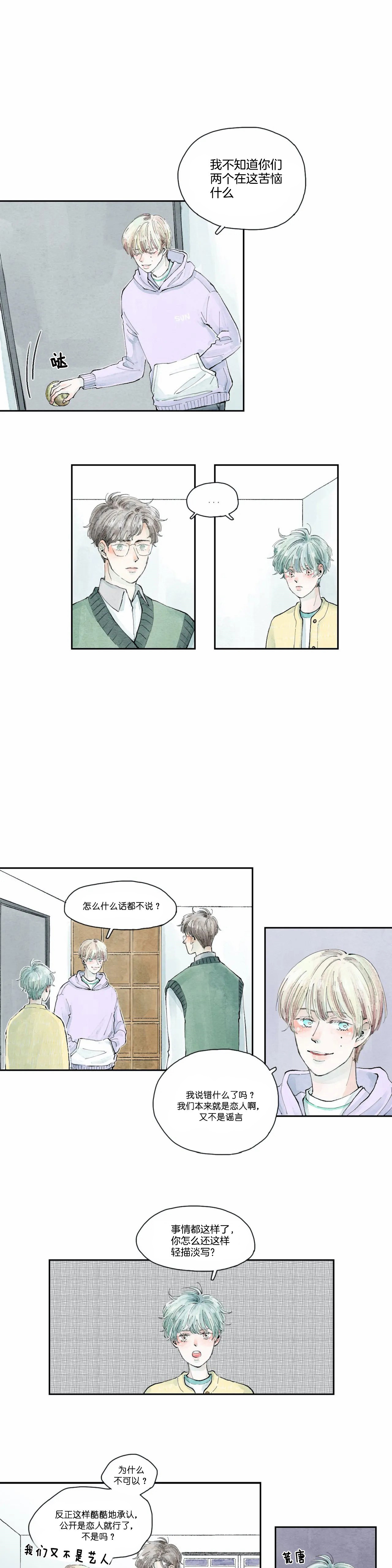 《果实盛开的时间》第35话 35 第1页
