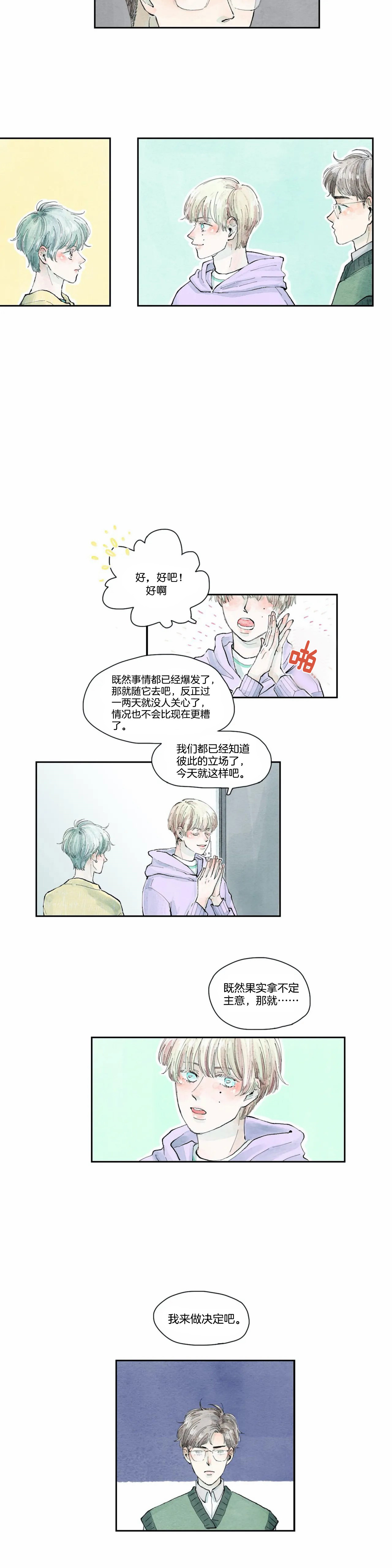 《果实盛开的时间》第35话 35 第3页