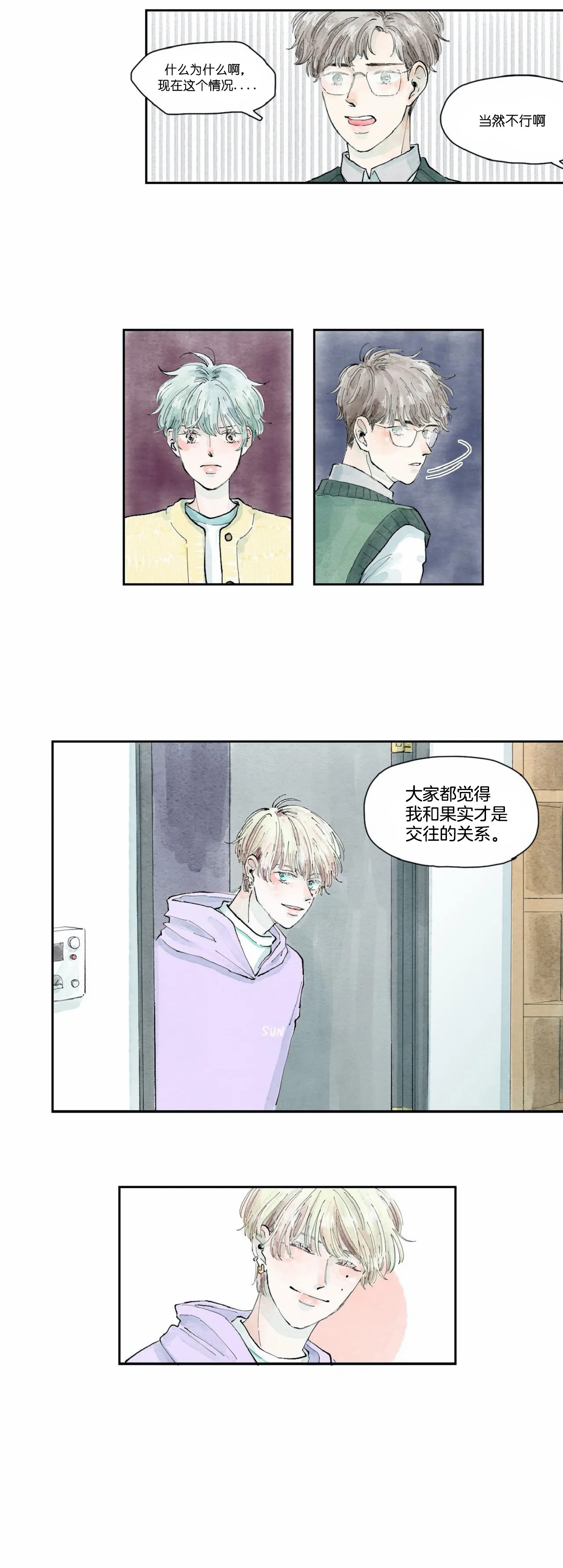 《果实盛开的时间》第34话 34 第10页