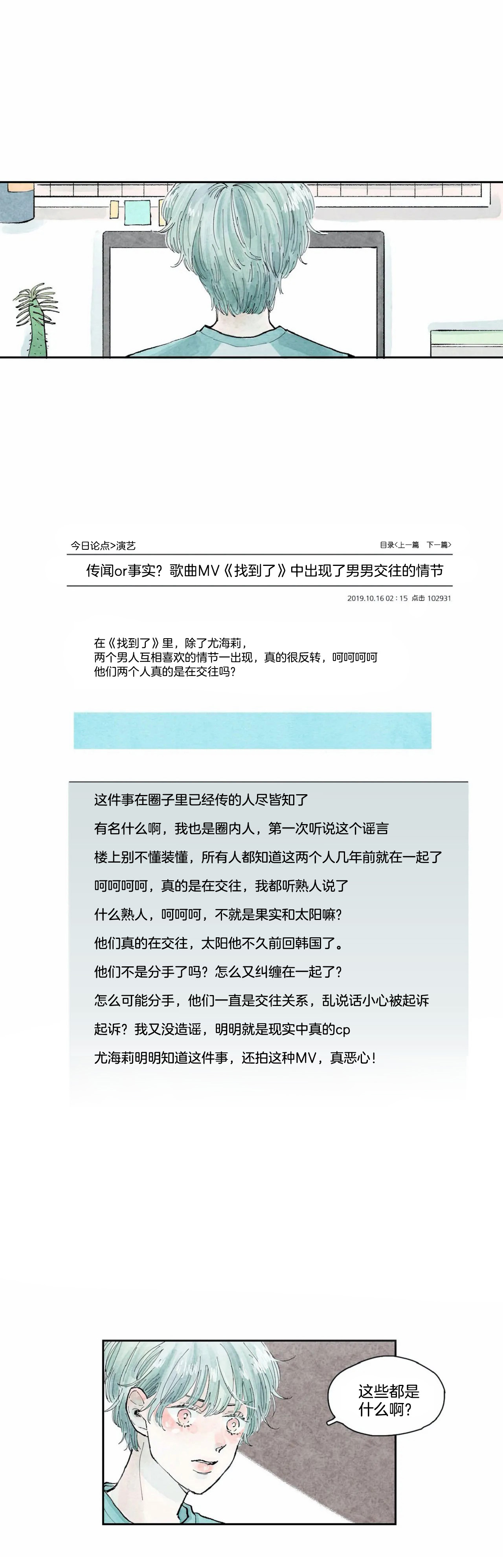 《果实盛开的时间》第34话 34 第1页
