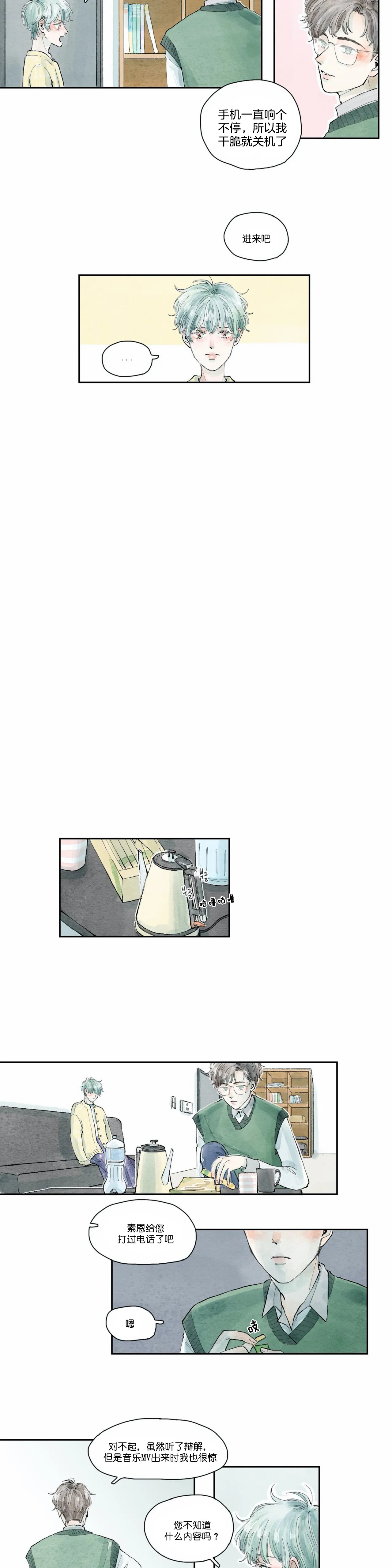 《果实盛开的时间》第34话 34 第5页