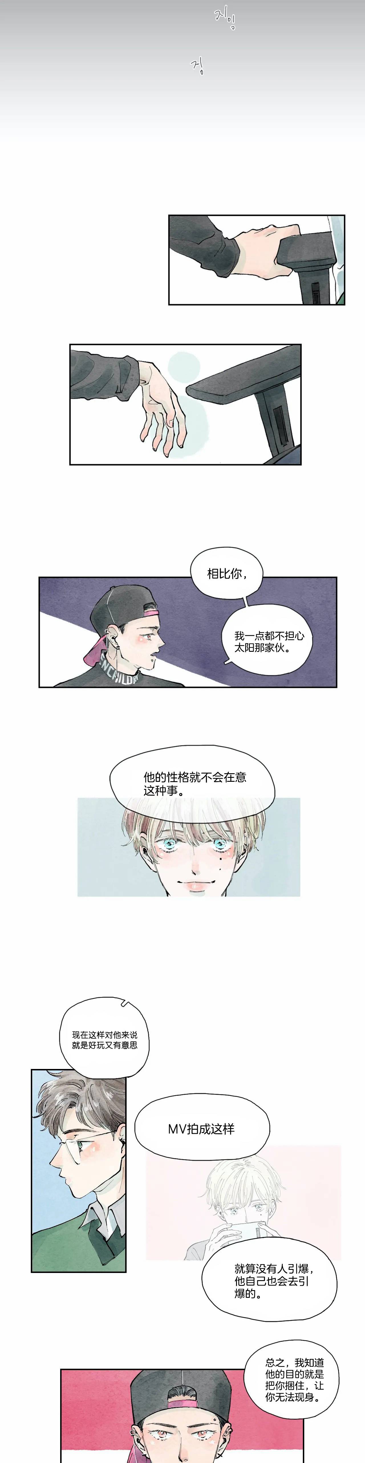《果实盛开的时间》第36话 36 第5页