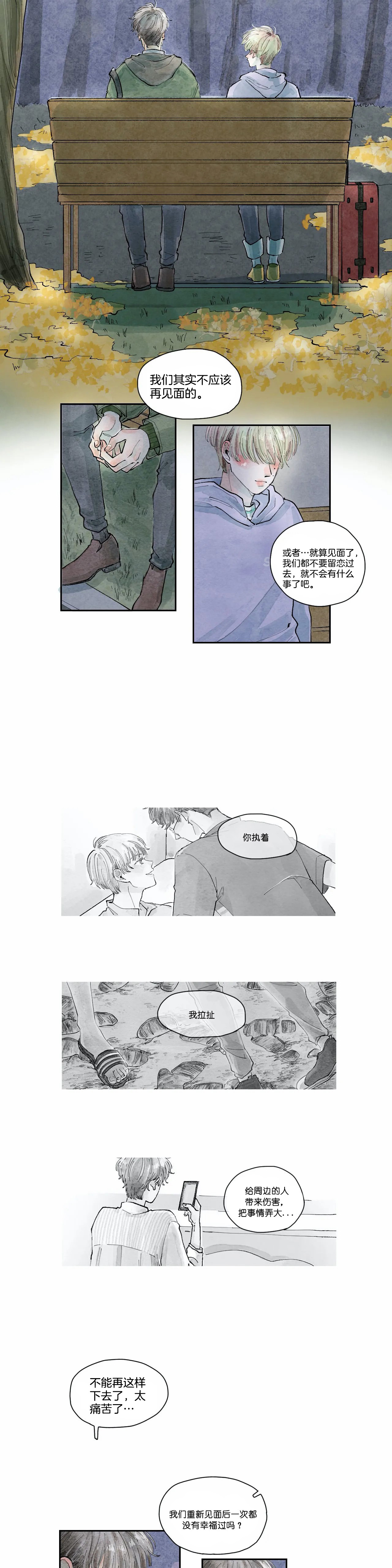 《果实盛开的时间》第38话 38 第7页