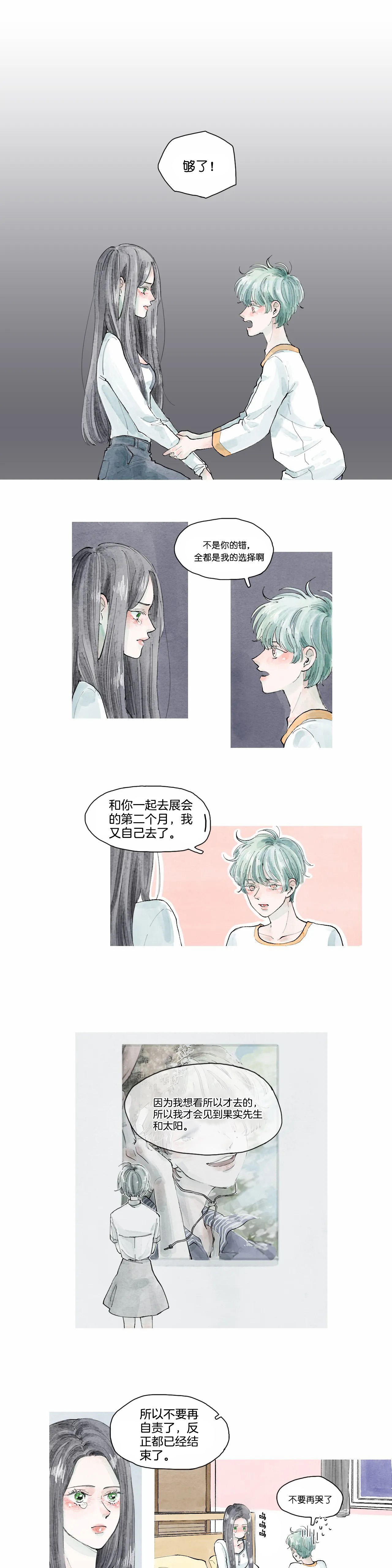 《果实盛开的时间》第40话 40 第5页