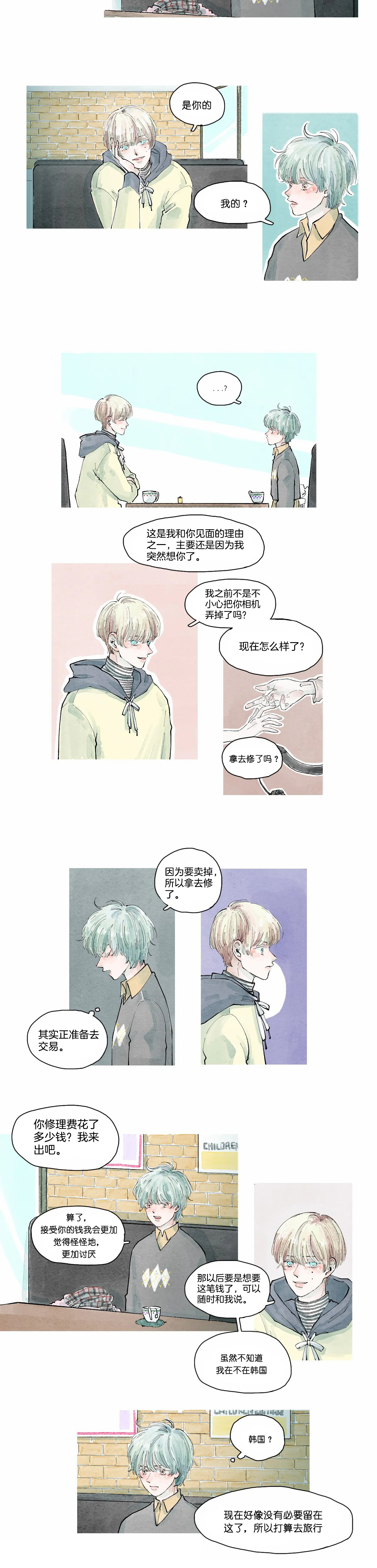 《果实盛开的时间》第40话 40 第7页