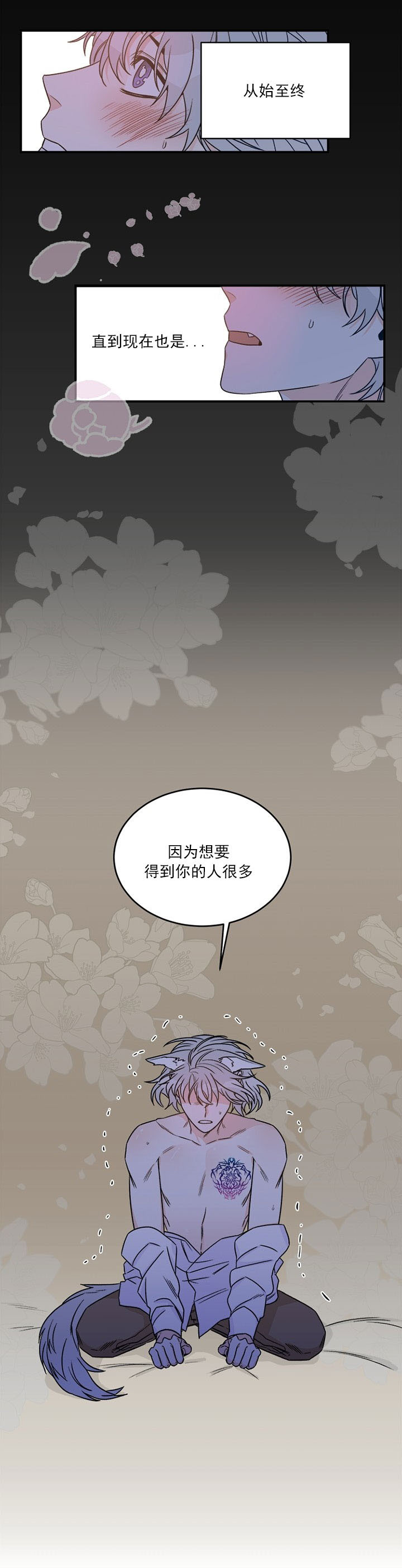 《逐龙》第4话 不安 第4页