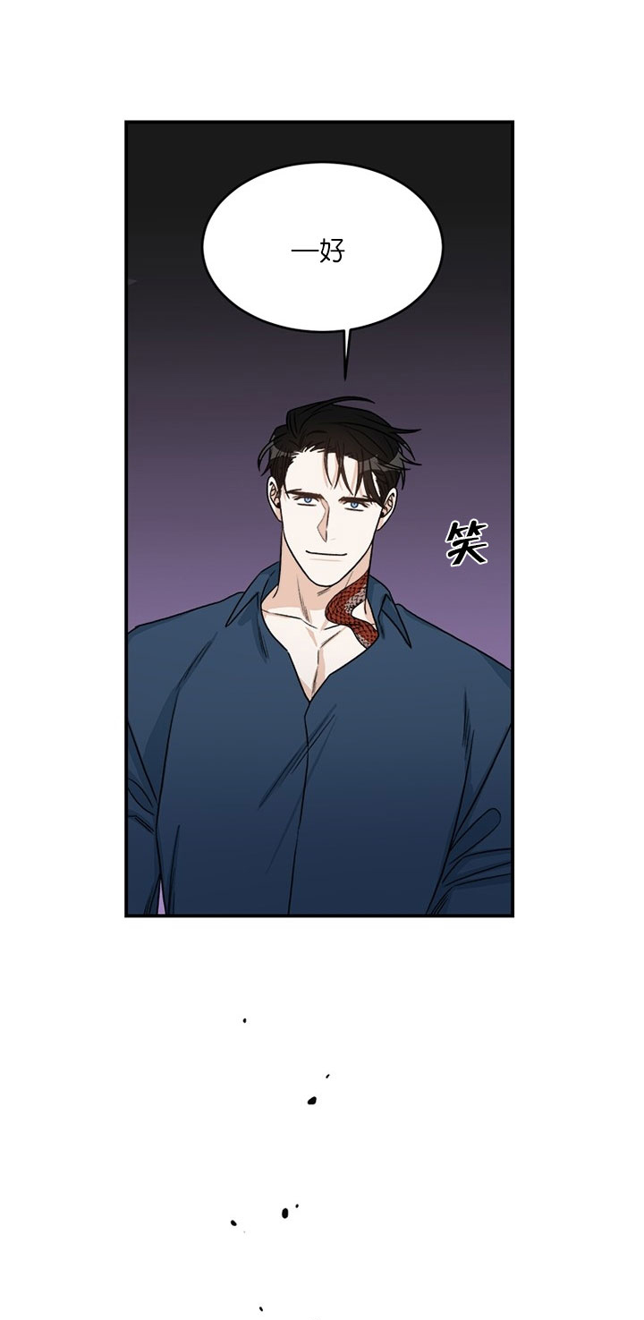 《逐龙》第7话 折磨 第5页