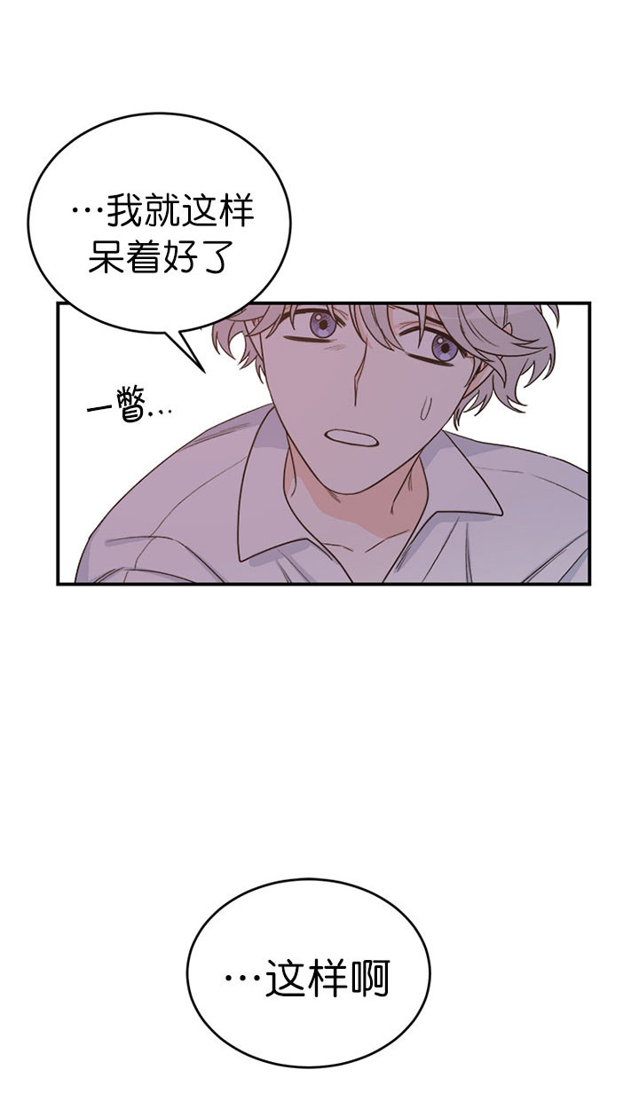 《逐龙》第12话 驯服 第1页