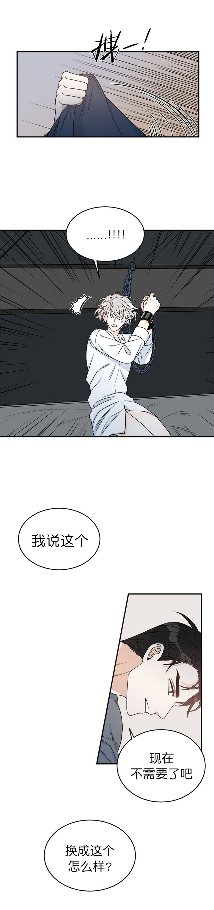 《逐龙》第12话 驯服 第2页
