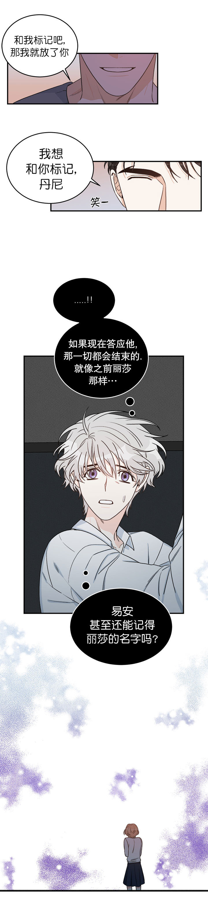 《逐龙》第11话 囚禁 第5页