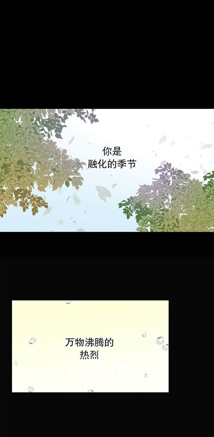 《逐龙》第13话 室友 第1页