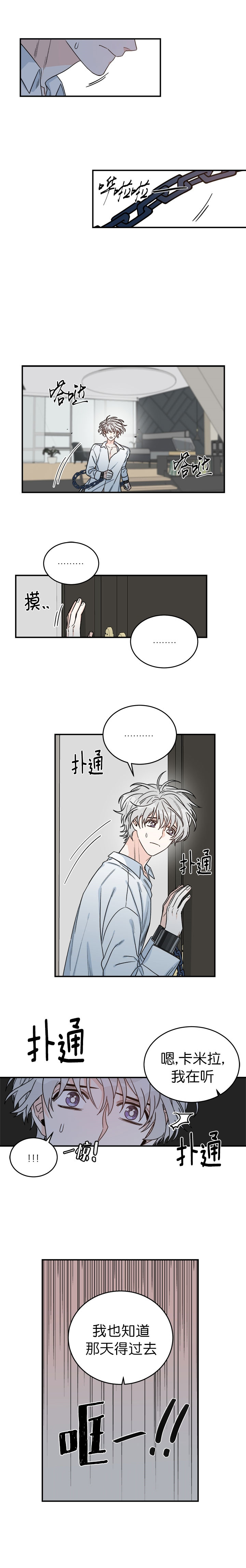 《逐龙》第17话 电话 第2页