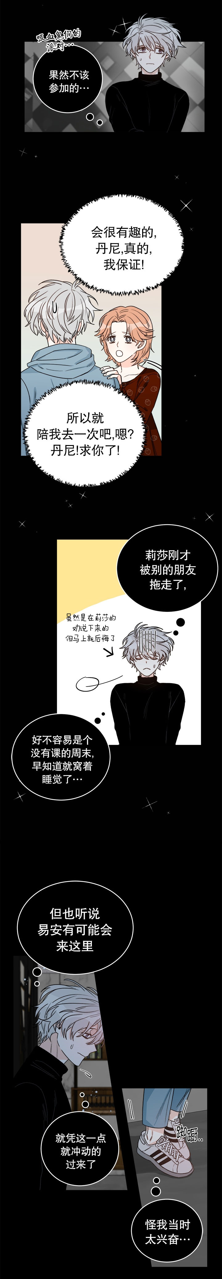 《逐龙》第17话 电话 第4页