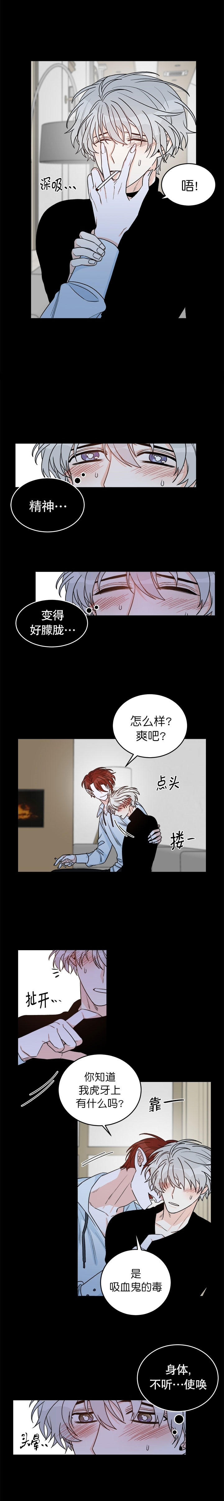 《逐龙》第19话 吸血鬼 第1页