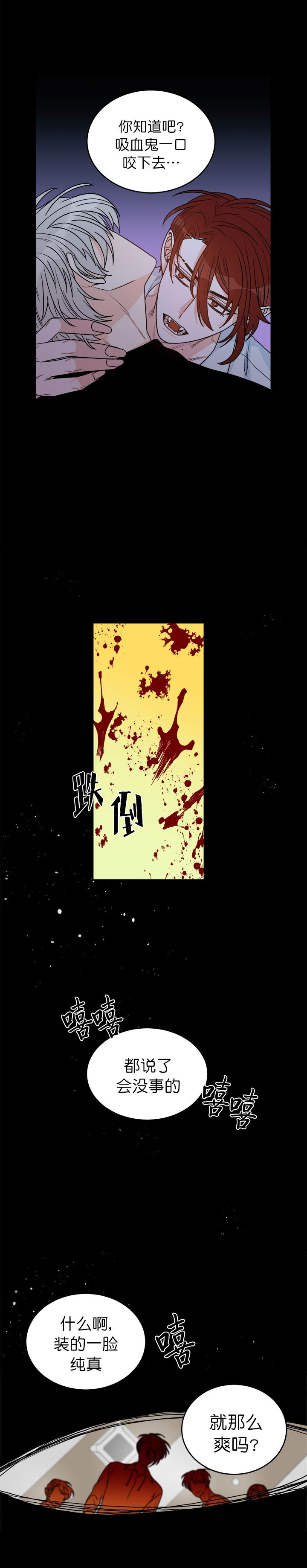 《逐龙》第19话 吸血鬼 第2页