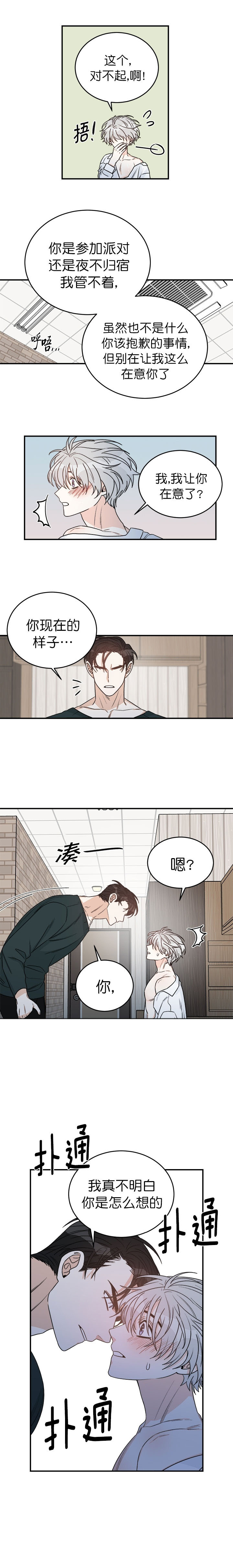 《逐龙》第19话 吸血鬼 第5页