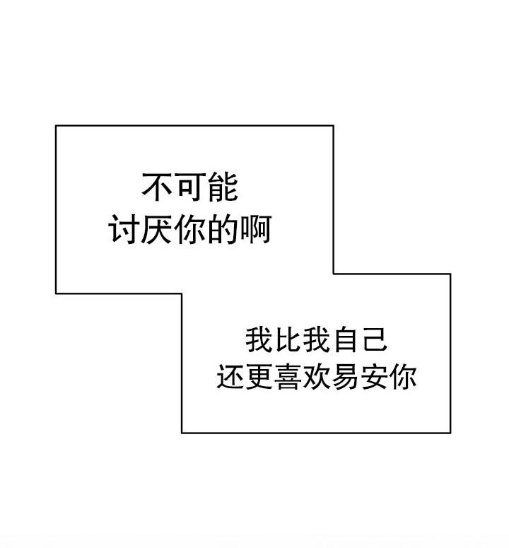 《逐龙》第21话 杂种 第5页