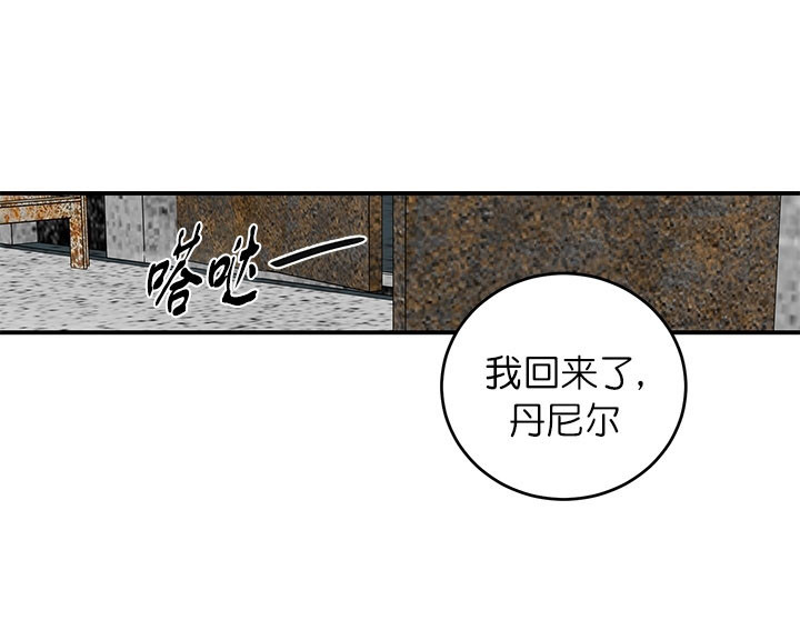 《逐龙》第23话 抛弃 第1页