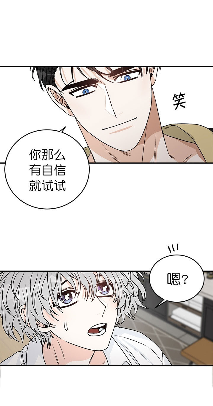 《逐龙》第26话 洗澡 第3页