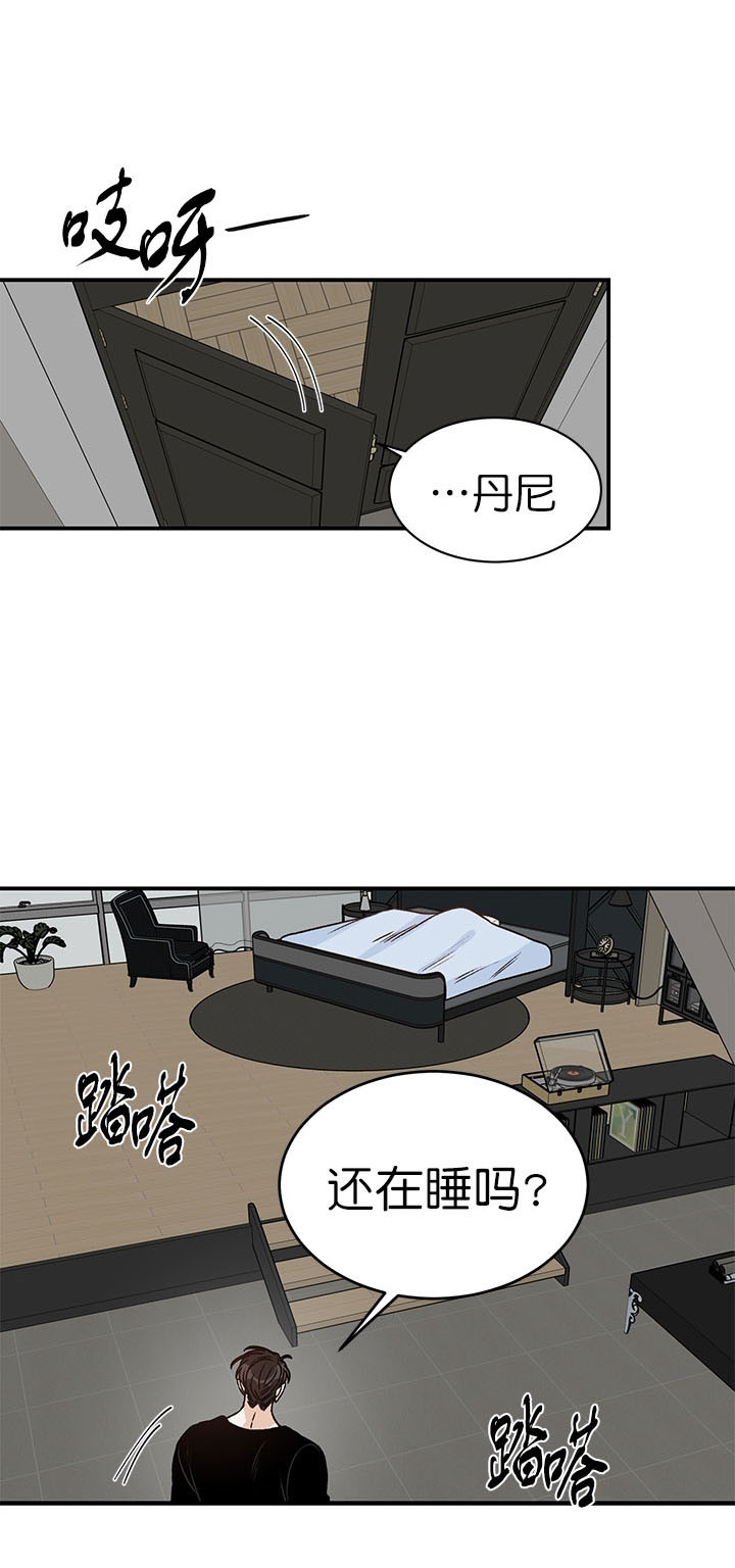 《逐龙》第29话 哀求 第1页