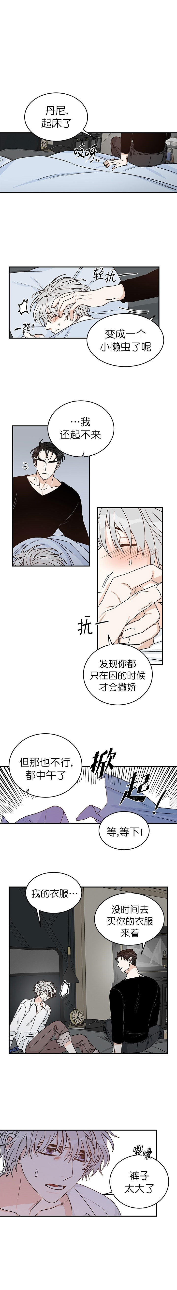 《逐龙》第29话 哀求 第2页