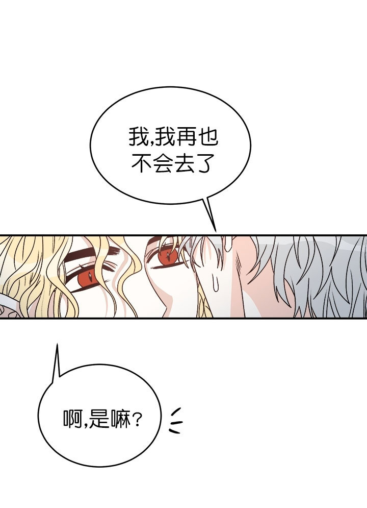 《逐龙》第32话 悲惨 第1页
